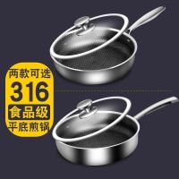德国316不锈钢煎锅牛排烙饼锅煎饼锅煤气电磁炉家用不粘锅平底锅 尺寸[26cm] 316平底锅[无盖]