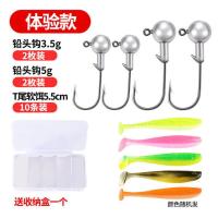 铅头钩套装路亚软饵50枚软虫加强版防挂底t尾曲柄鳜鱼钩鲈鱼翘嘴 铅头钩套装体验装