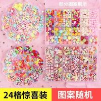 儿童亲子DIY手工串珠项链手链小女孩益智玩具穿珠子首饰品材料包 A011惊喜套装