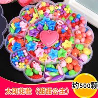 儿童串珠玩具diy益智手工制作材料包穿珠子手链女孩礼物弱视训练 太阳花 [甜甜公主]