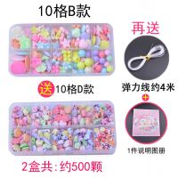 diy儿童串珠玩具益智手工制作饰品材料女孩项链手链 10格B款+送10格D款