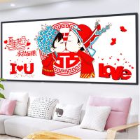 百年好合十字绣自己绣2020新款客厅情侣小幅相亲相爱卡通结婚简单 十字绣[120*60]棉线三股绣