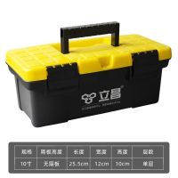 工具箱多功能大号手提式五金电工车载家用维修塑料工业级小收纳盒 黄盖小箱子[10寸]