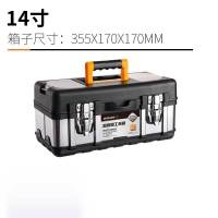 绿林不锈钢工具箱套装工业级多功能车载大号五金手提式电工收纳盒 家庭常用款钢化工具箱14寸
