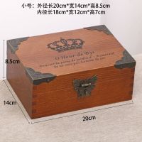木盒子复古带锁收纳盒实木质桌面收纳盒杂物小箱子密码木箱子家用 升级版小号大包角皇冠