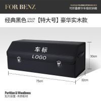 汽车后备箱车载储物箱收纳箱车尾箱收纳盒置物箱多功能折叠整理箱 黑色-[备注车标logo] 小号[粘链款]加厚木板