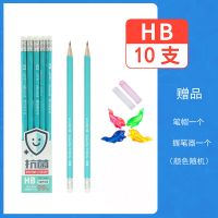 [抗菌]小学生无毒铅笔套装HB书写考试学习用品儿童铅笔文具批发 淡绿款HB-小橡皮头 10支装