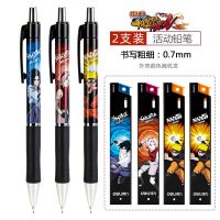得力自动铅笔0.7自动笔0.5小学生无铅毒儿童可换笔芯活动铅笔批发 火影联名款 0.7mm自动笔*2+铅芯*4