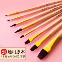 马利画笔水彩水粉丙烯颜料笔套装画画工具扇形笔水粉绘画笔 通用(水粉/水彩/油画)8支装-原木