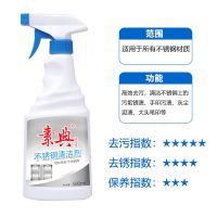 不锈钢保养剂清洁剂强力去污光亮油电梯抛光护理液上光除锈清洗剂 不锈钢清洁剂[高效去污去锈]