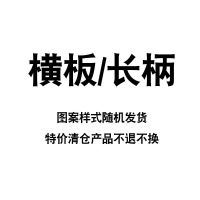 [清仓处理]底板图案随机发乒乓球拍底板乒乓直板横板速度型底板 清仓:横板/长柄