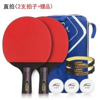 克洛斯威乒乓球拍三星双打初学者直拍横拍成人中小学生2只套装 三星短炳直拍2支[送赠品]