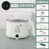 宿舍小电锅家用电饭锅一个人2人小锅宿舍多功能迷你电煮锅学生锅 [加厚不加价]翡翠绿 迷你不锈钢[无线无盖无礼品]