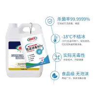 康威龙零下18度低温消毒液冷链用消毒剂6kg不结冰消字号消毒喷雾 -18低温消毒液6kg