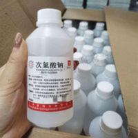 牙科材料 3%次氯酸钠溶液 200ml/瓶 根管消毒抑菌 一瓶 200mL