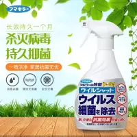 防疫除菌喷雾杀灭病毒持久多用家用抗菌除菌喷雾房间空气杀菌剂 400ml