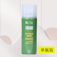 优瑞洁除螨喷雾家用床上免洗除菌杀菌杀螨喷雾植物祛螨喷剂去螨虫 (1瓶装)