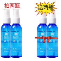 满婷除螨虫家用喷剂床上祛防螨去螨虫神器喷雾剂杀虫剂免洗非杀菌 2瓶60ml喷液+送2瓶60ml