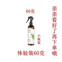 云南本草除螨喷雾剂床上除螨虫神器免洗杀菌去螨虫包除虱驱虫家用 [浓缩升级版]除螨喷雾[1瓶]