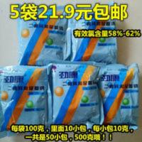 冀衡84消毒粉消毒液优氯净养殖二氯异氰尿酸钠校幼儿园医院5袋装 500g