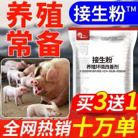 接生粉母猪兽用仔猪小猪爽身粉产后消炎保健密斯陀粉干粉消毒粉 接生粉1kg/袋(买3送1)