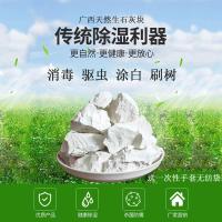 生石灰块粉房间仓库衣柜防潮除湿干燥剂养殖消毒驱虫净水刷树刷墙 生石灰块1斤