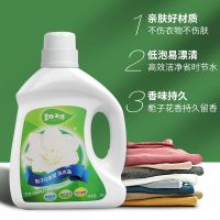 厂家直销批发香水洗衣液香味持久超香洗衣液抑菌除螨去污渍留香 [店长推荐经济实惠4斤装]1瓶装