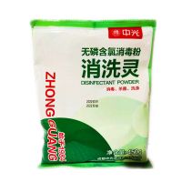 中光强力消毒粉家用消洗灵消毒剂宾馆幼儿园餐具茶杯杀菌消毒去污 2包产品价x450克