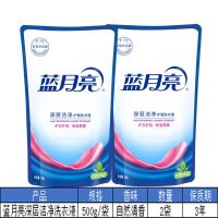 蓝月亮洗衣液持久留香多香味家庭宿舍补充袋装整箱促销批发价 深层洁净-自然清香【推荐购买】 1斤体验装
