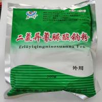 兽用二氯异氰尿酸粉养殖专用消毒预防疾病安全使用猪牛羊鸡鸭鹅 1袋