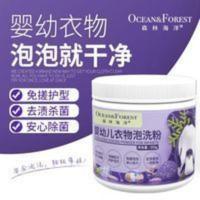 森林海洋小欧鲜氧婴幼儿泡洗粉去污渍杀菌洗衣粉免搓洗柔软350g 350g