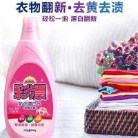 妙管家彩漂液彩色漂白水洗衣液白衣彩衣通用杀菌除臭去汗渍去染色 彩漂玫瑰花香600g体验装