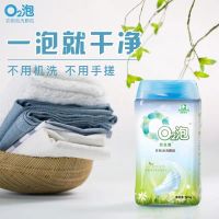 O2泡衣物泡洗颗粒泡洗剂氧泡泡内衣宝宝强力去污杀菌洗衣服粉神器 通用装1瓶(600g)