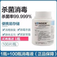 朗索三氯异氰尿酸钠消毒片朗索二氯消毒片无气味速溶消毒片单瓶价 1瓶装