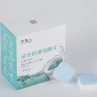 南极人洗衣机杀菌泡腾片全自动滚筒洗衣机去污神器清洗剂除螨家用 清洁泡腾片2盒24粒(优惠装)