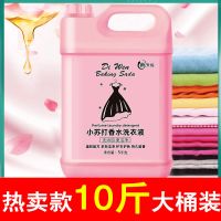 [4-10斤]香水香氛洗衣液洗衣服COCO香味持久留香低泡易漂家庭装 正品coco香氛 2袋装补充液