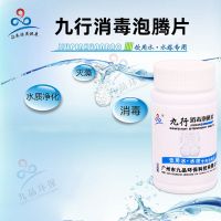 特价漂白粉片井水消毒专用饮用水消毒剂净化地下水漂白粉精片杀菌