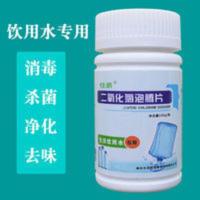 饮用水井水野外用水塔水箱二氧化氯泡腾片消毒杀菌 100g
