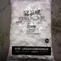 佳洁净澄清剂泳池水质酵素澄清剂浴池澄清剂酵素水质处理净水剂 1kg/包