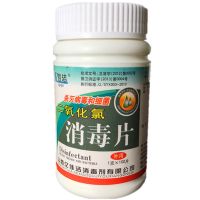 买2送1家用饮用水井水消毒片二氧化氯泡腾片空气餐具杀菌漂白除味 1瓶安全无毒