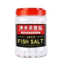 鱼缸盐净水杀菌盐观赏鱼专用盐鱼缸清洁净化水质养鱼用盐水族盐片 [精品罐装盐1000g]