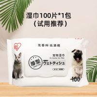 爱丽思宠物湿巾100片犬猫通用 狗狗清洁用品去泪痕脚爪子消毒除臭 单包装(试用推荐) 100片