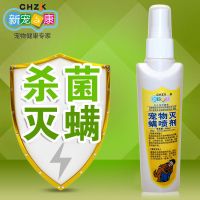 {保障}皮特芬喷剂宠物狗狗真菌皮肤病皮癣螨虫猫癣猫藓喷雾 一瓶灭螨喷剂