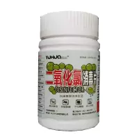 [除甲醛高浓缩原料]除甲醛新房室内高效除甲醛喷剂二氧化氯除 小瓶二氧化氯[120g] 不带喷壶