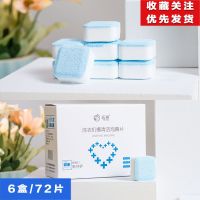 [高浓缩]洗衣机槽清洗剂泡腾片全自动滚筒去污杀菌消毒清洁神器 每次使用建议用2片 [TOP4]一盒体验/1盒12片