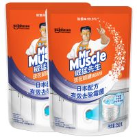 [2袋装]威猛先生洗衣机槽清洗剂家用全自动滚筒杀菌清洁神器 2大袋 共500克