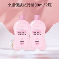 妇炎洁洗内衣内裤洗衣液杀菌除螨去污责香味持久内裤洗液男女批发 [旅行装2瓶]90ml*2瓶