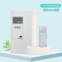耳洞清洁线耳线清理除臭清理防堵耳朵清理线洗护理液耳垢干净器女 30根送30根送jiu精10ml