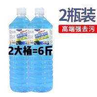 4大桶一箱汽车冬季玻璃水整箱夏季雨刮水清洗液镀膜四季通用 2大桶x3斤[推荐优质特实惠] [0度]适用于0度以上气温