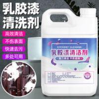 乳胶漆清洗剂装修开荒腻子粉涂料新房神器液瓷砖清洁强力除垢去污 乳胶漆清洗剂装修开荒